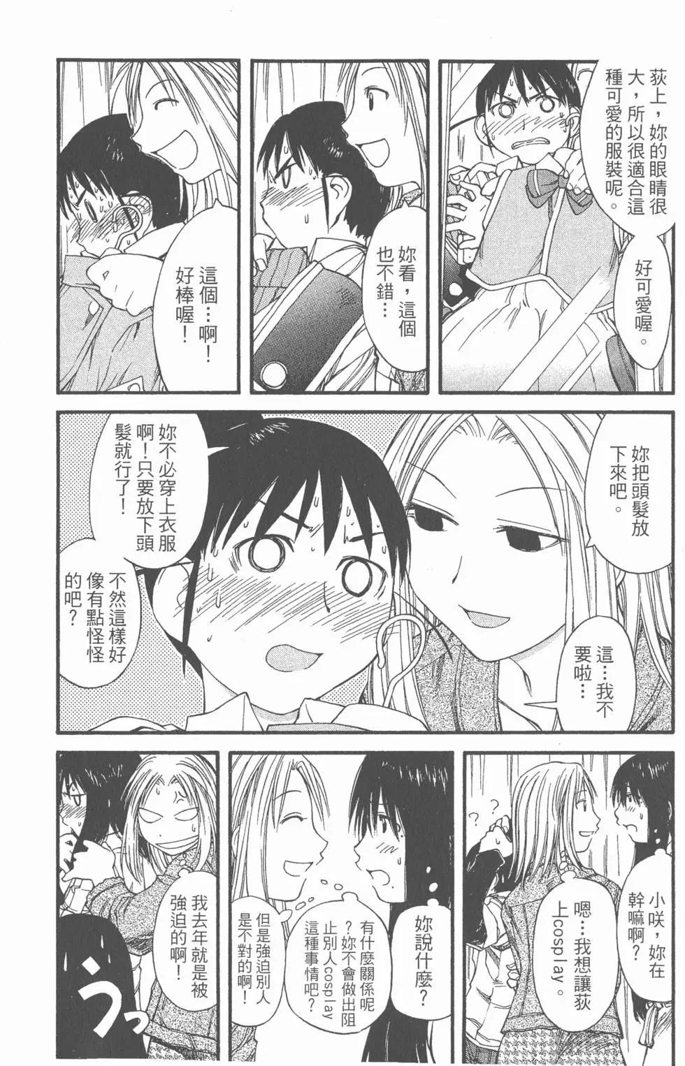 《现视研现代视觉研究会》第006卷 第17页