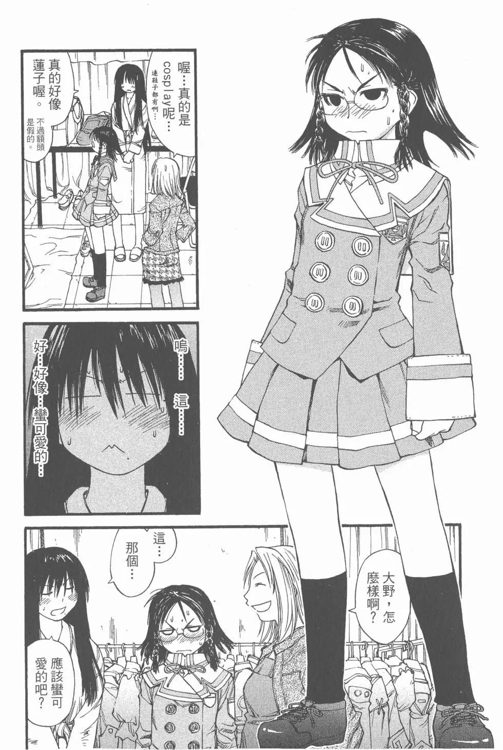 《现视研现代视觉研究会》第006卷 第21页