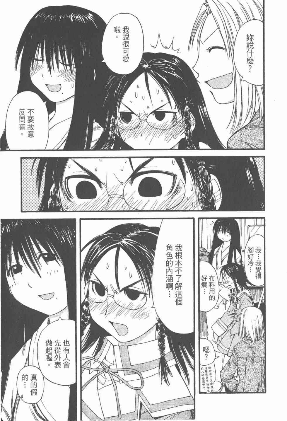 《现视研现代视觉研究会》第006卷 第22页