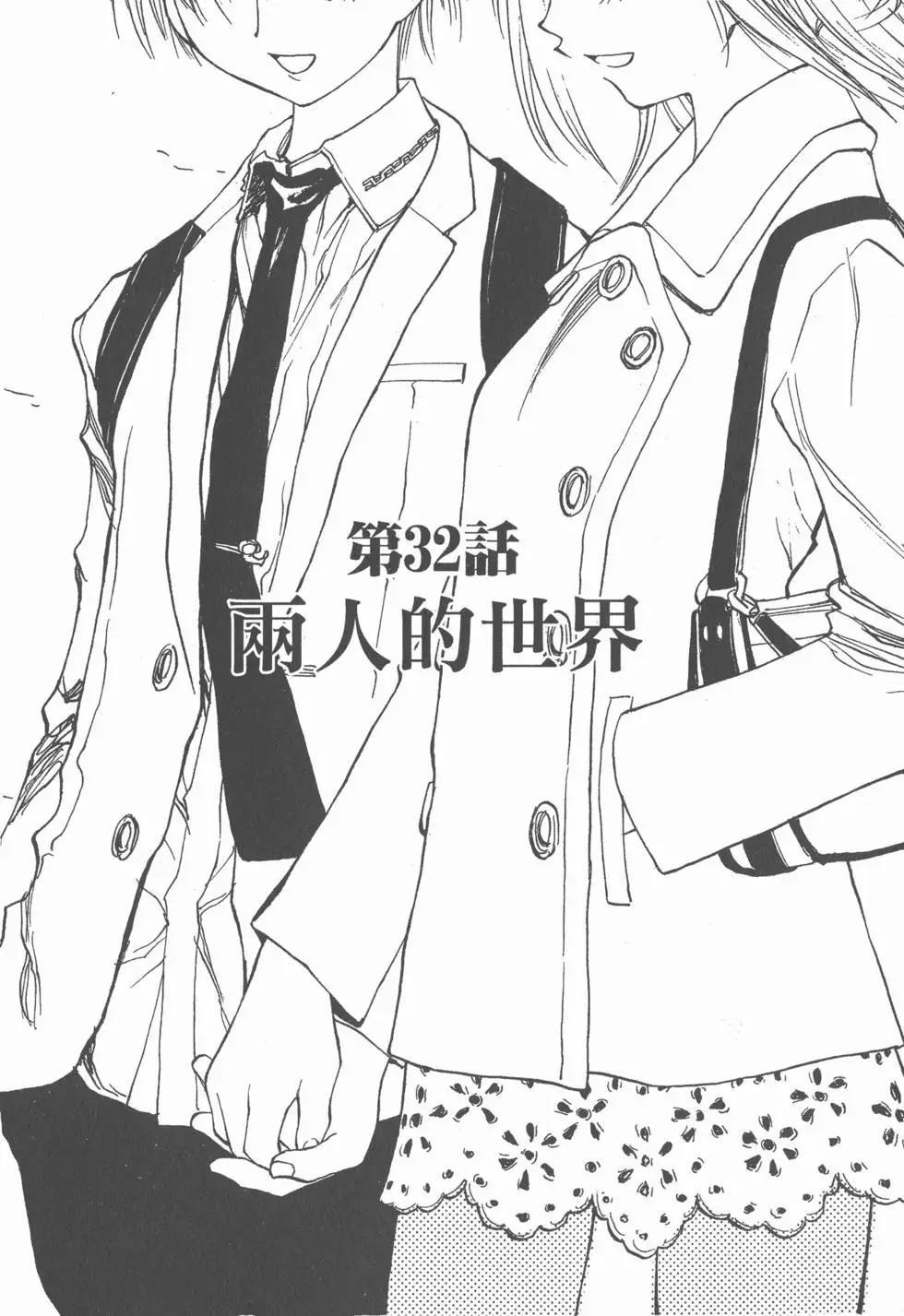《现视研现代视觉研究会》第006卷 第32页