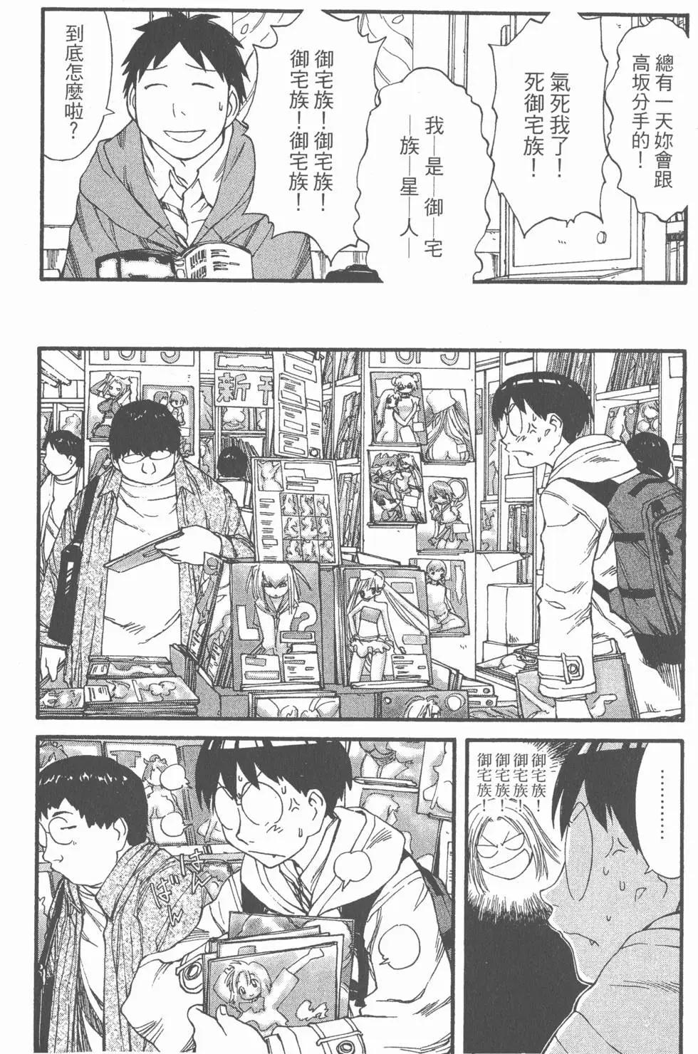 《现视研现代视觉研究会》第006卷 第37页