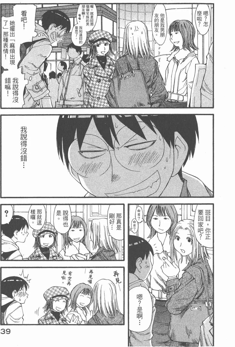 《现视研现代视觉研究会》第006卷 第40页