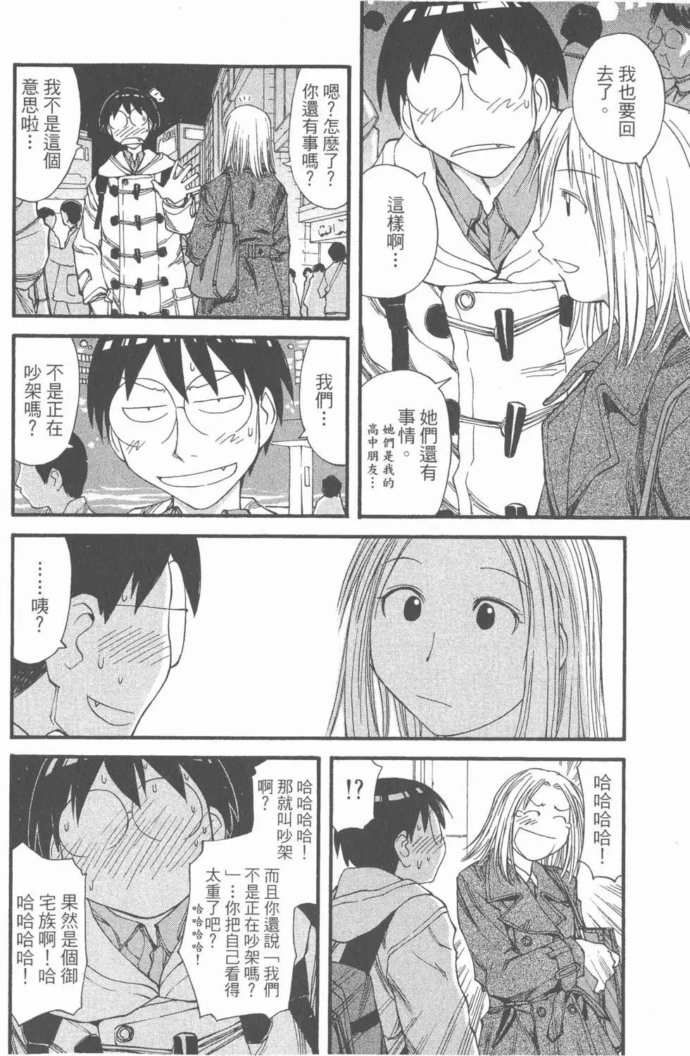 《现视研现代视觉研究会》第006卷 第41页
