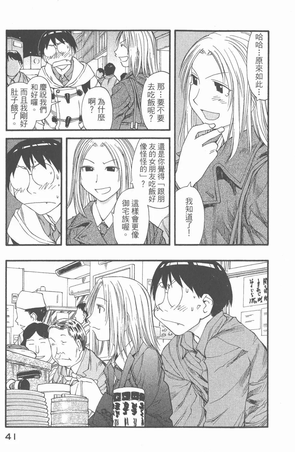 《现视研现代视觉研究会》第006卷 第42页