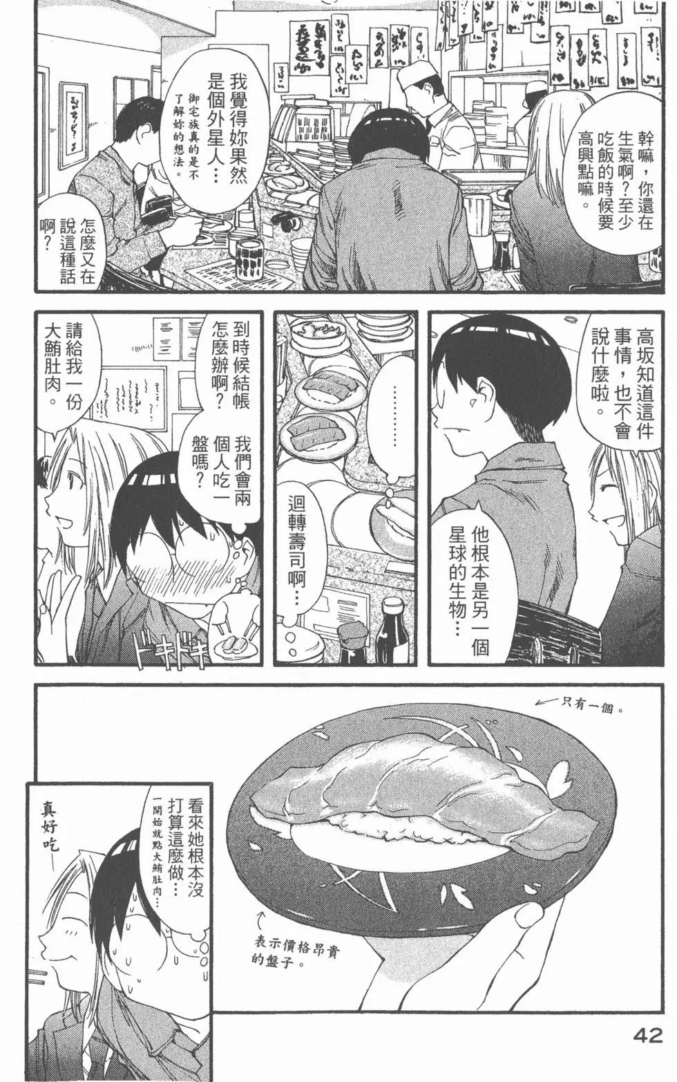 《现视研现代视觉研究会》第006卷 第43页