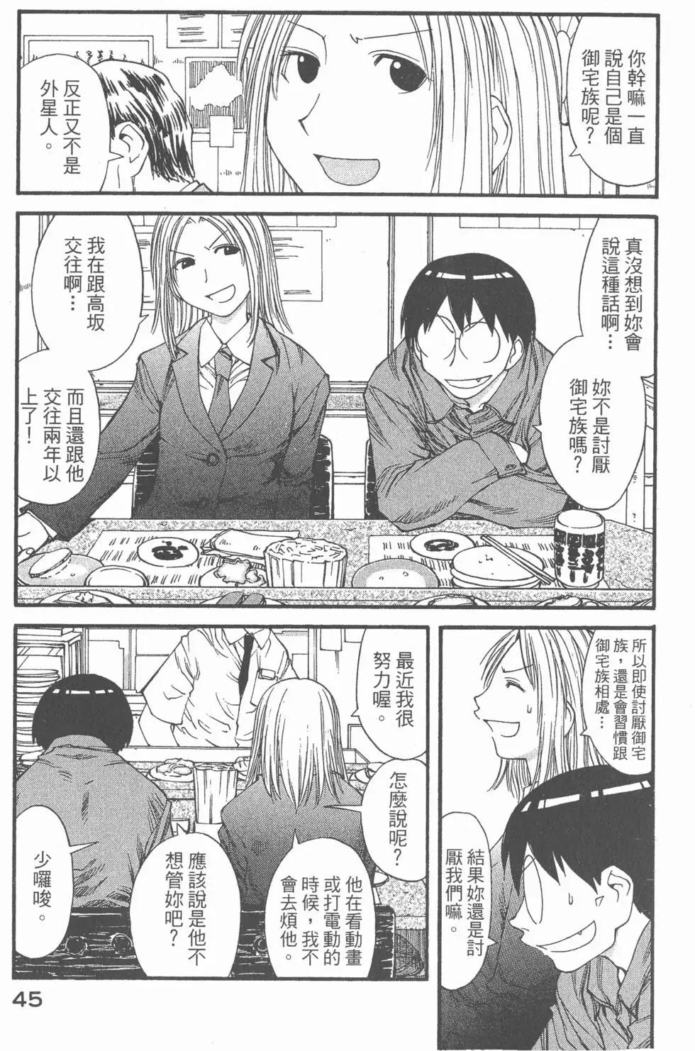 《现视研现代视觉研究会》第006卷 第46页