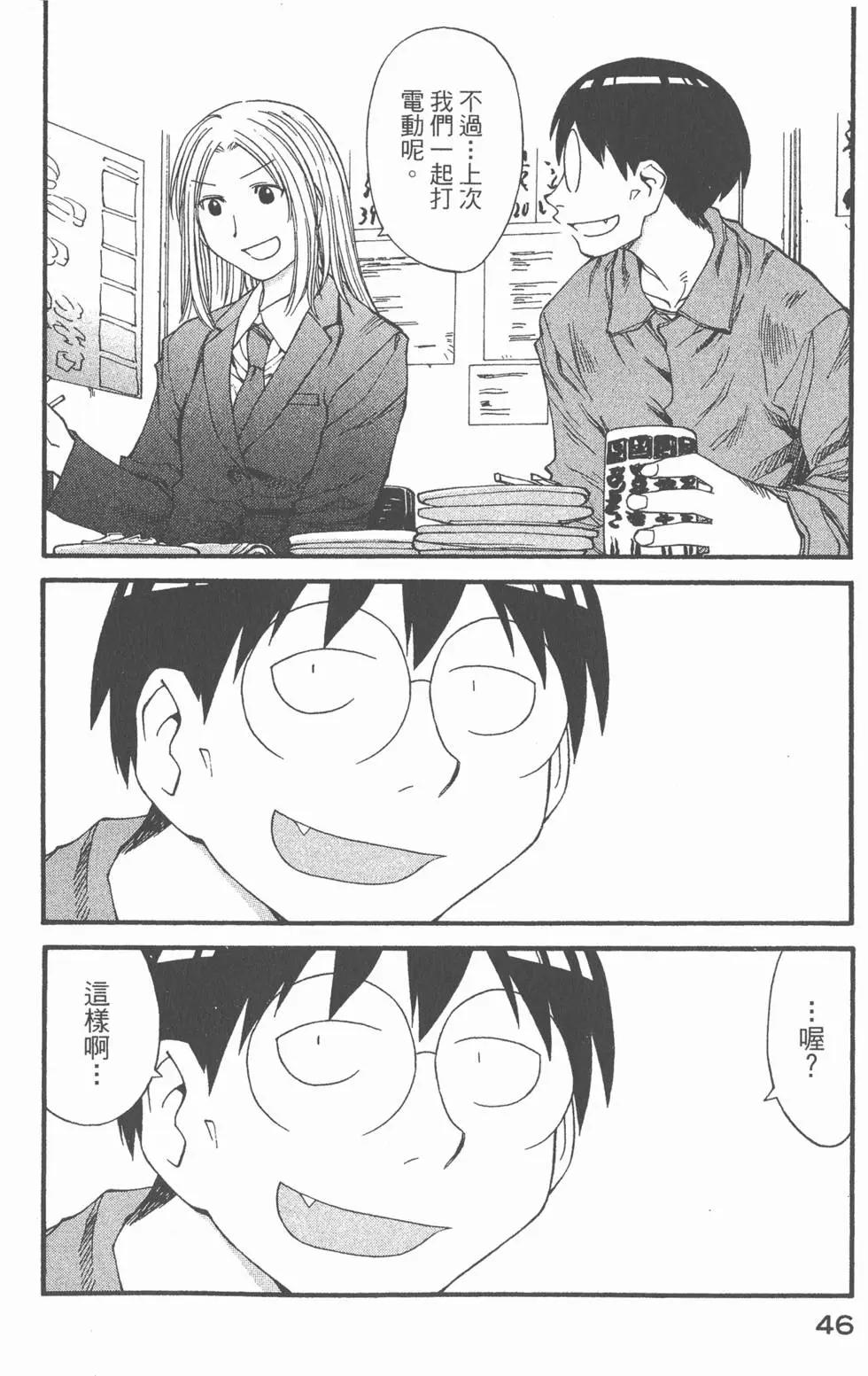 《现视研现代视觉研究会》第006卷 第47页