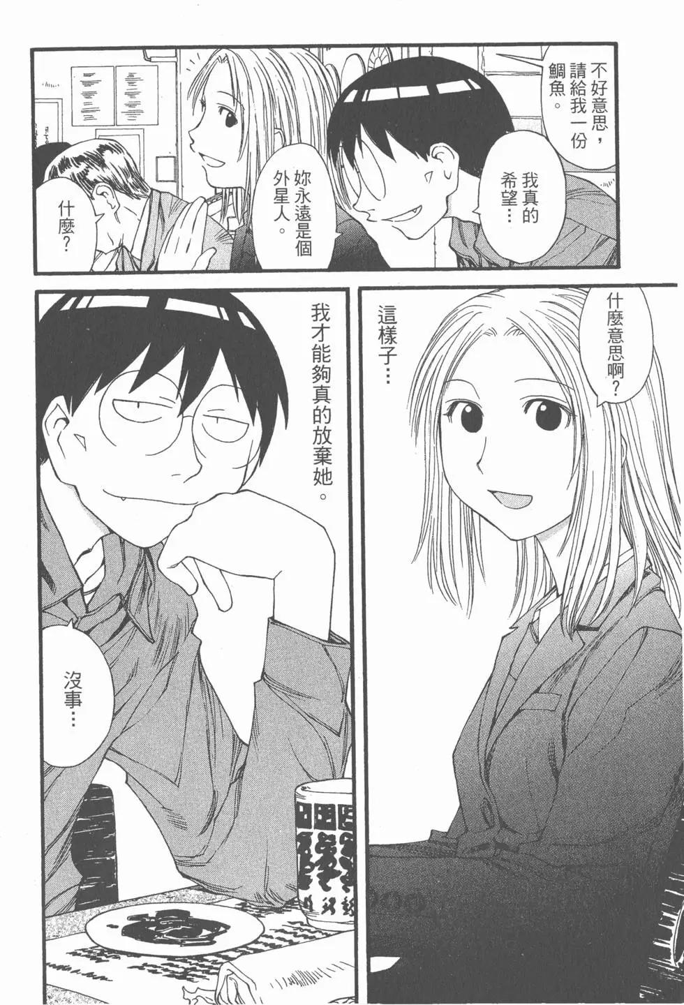 《现视研现代视觉研究会》第006卷 第49页