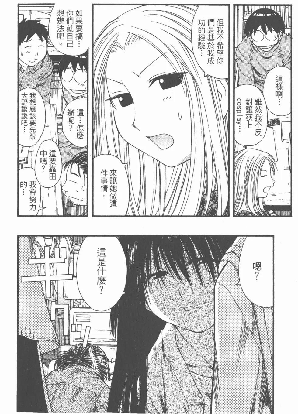 《现视研现代视觉研究会》第006卷 第9页
