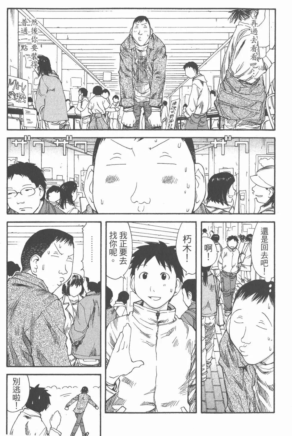 《现视研现代视觉研究会》第007卷 第16页