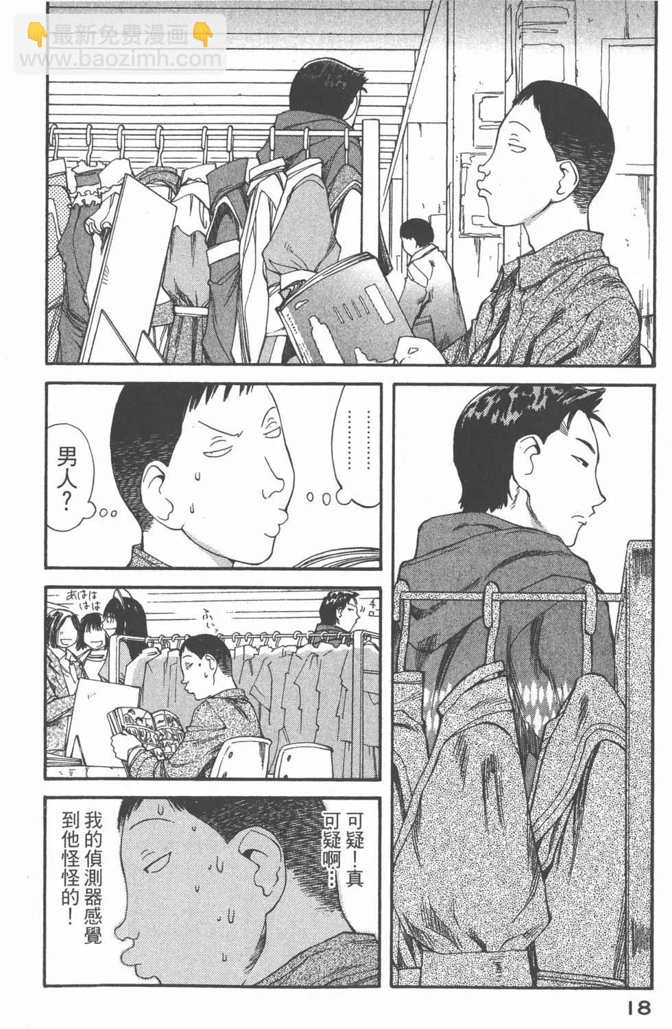 《现视研现代视觉研究会》第007卷 第19页