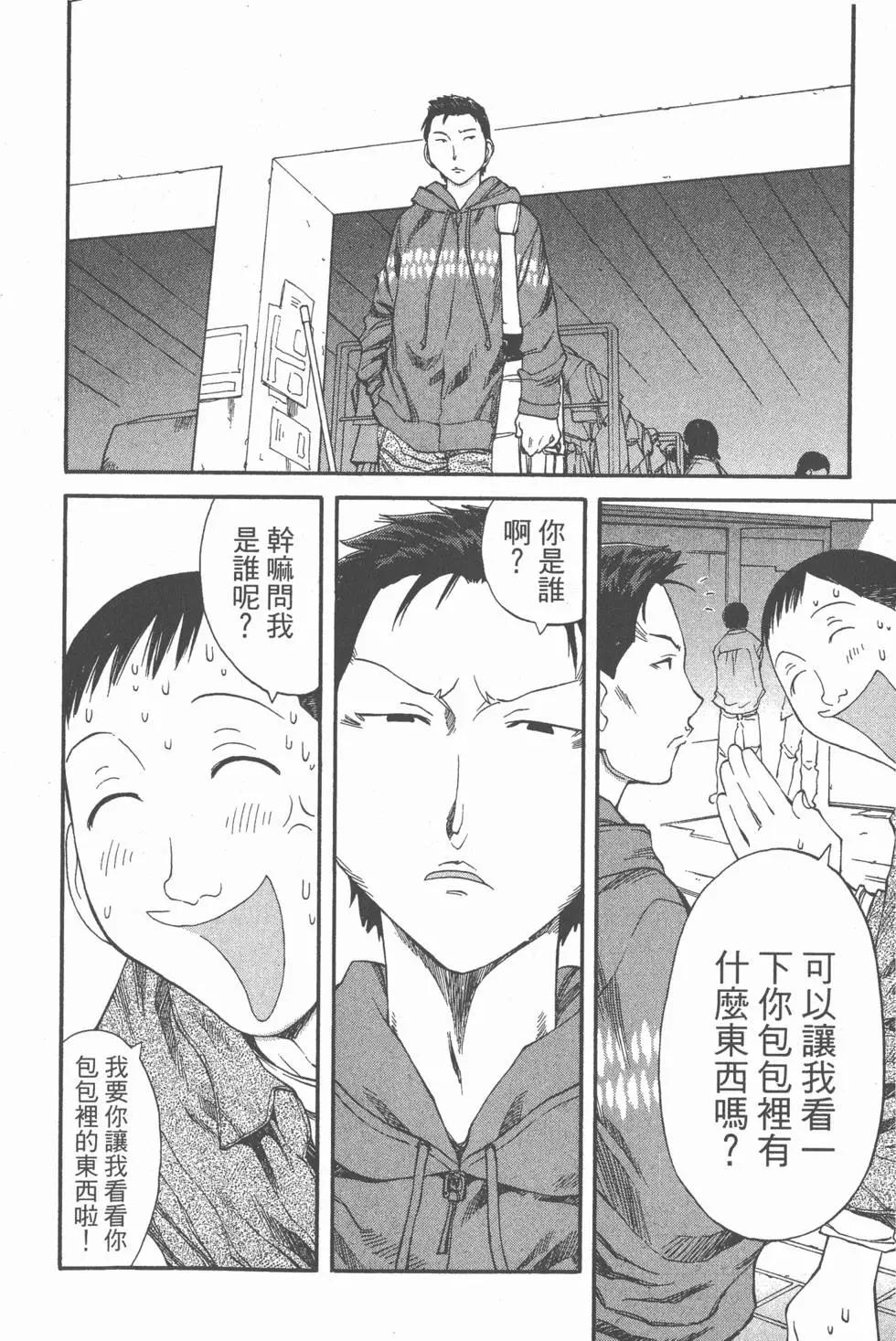 《现视研现代视觉研究会》第007卷 第21页