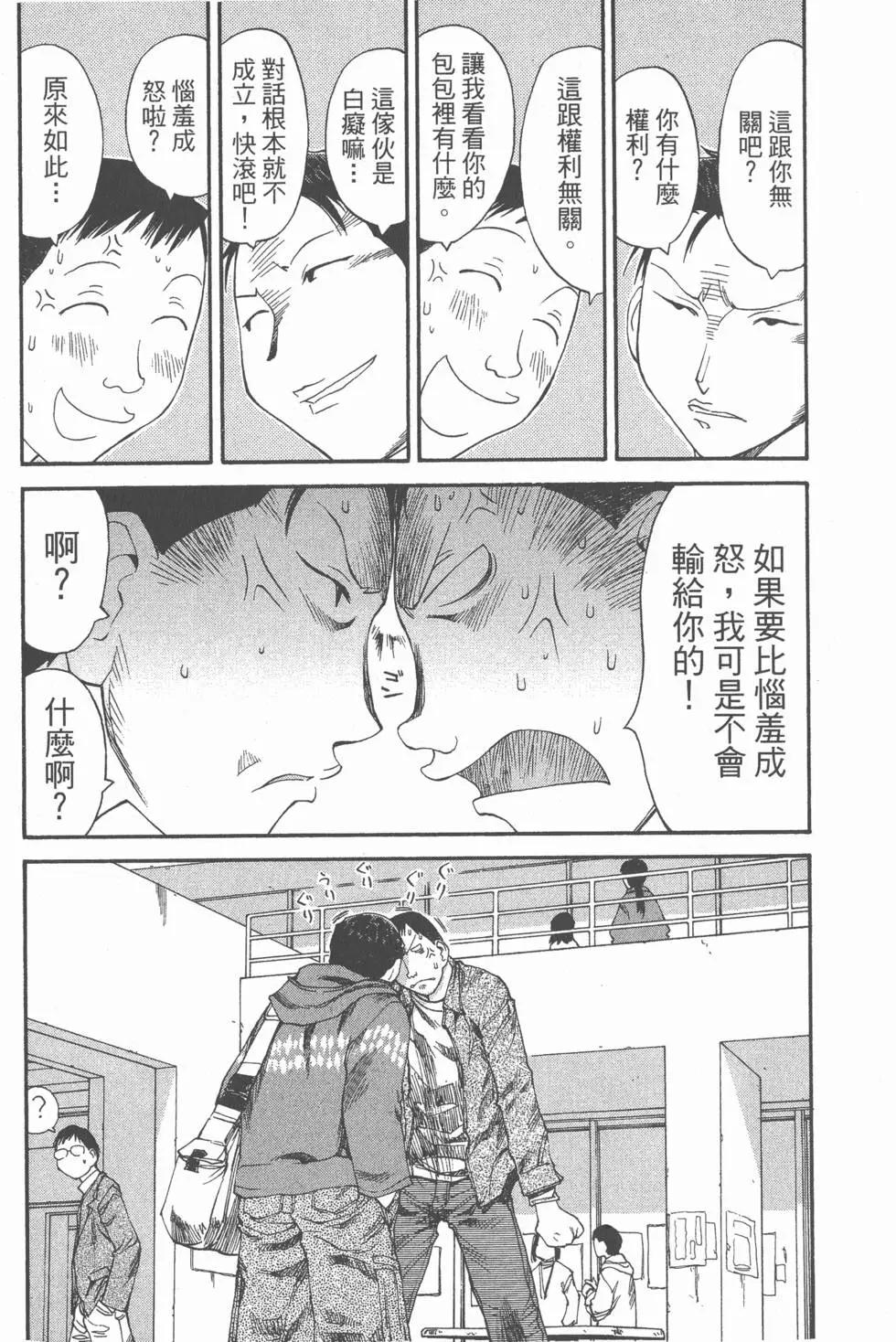 《现视研现代视觉研究会》第007卷 第22页