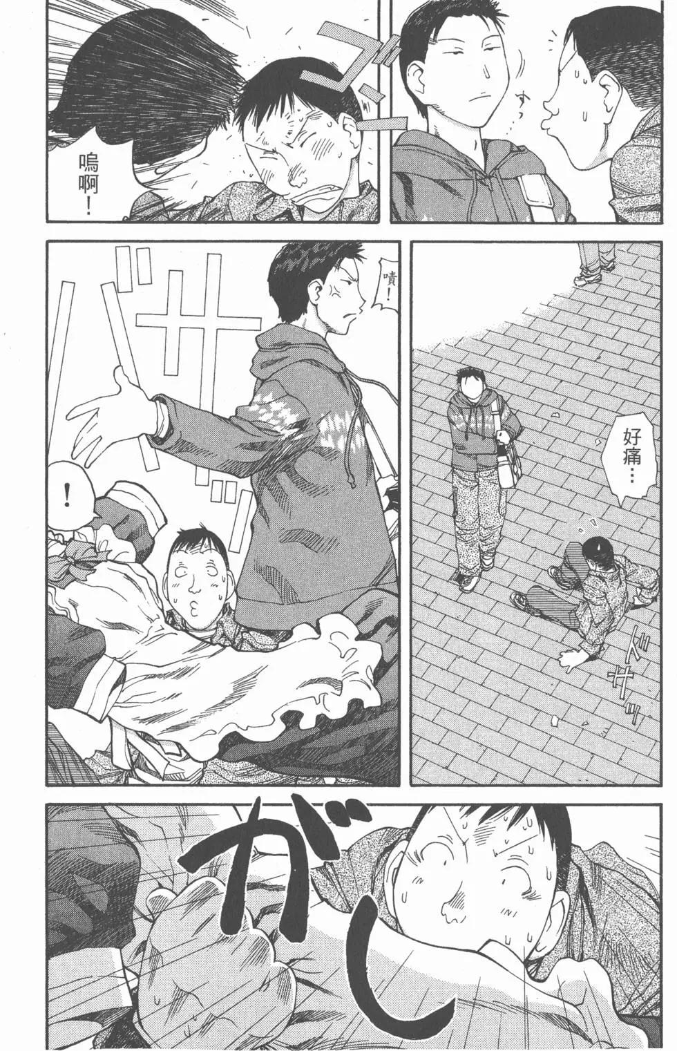 《现视研现代视觉研究会》第007卷 第23页