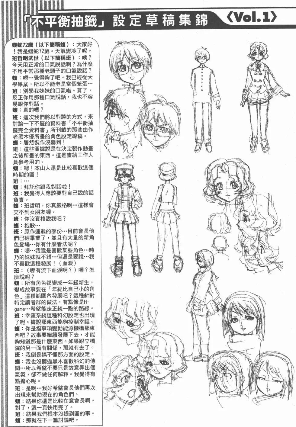 《现视研现代视觉研究会》第007卷 第28页
