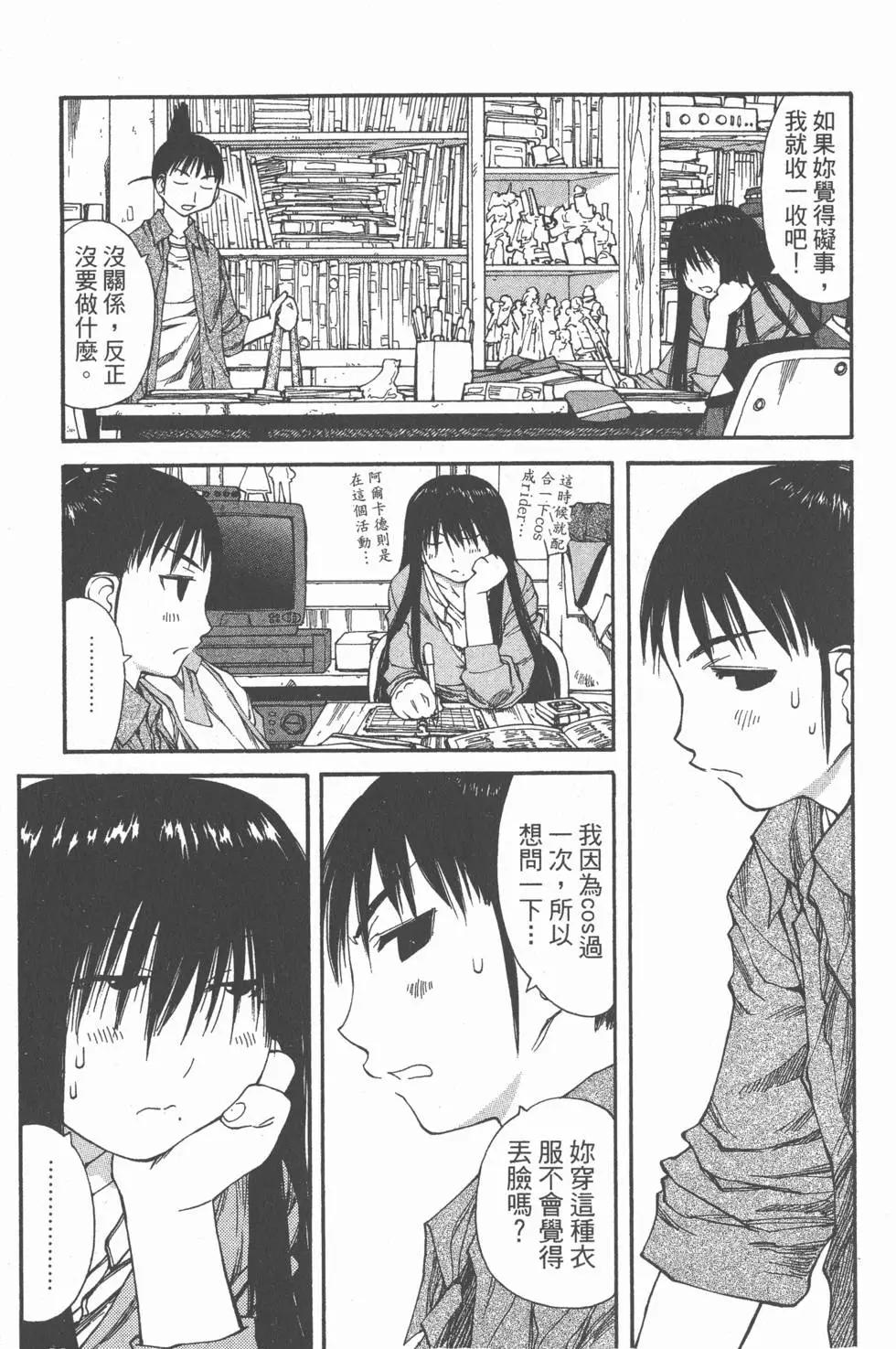 《现视研现代视觉研究会》第007卷 第34页