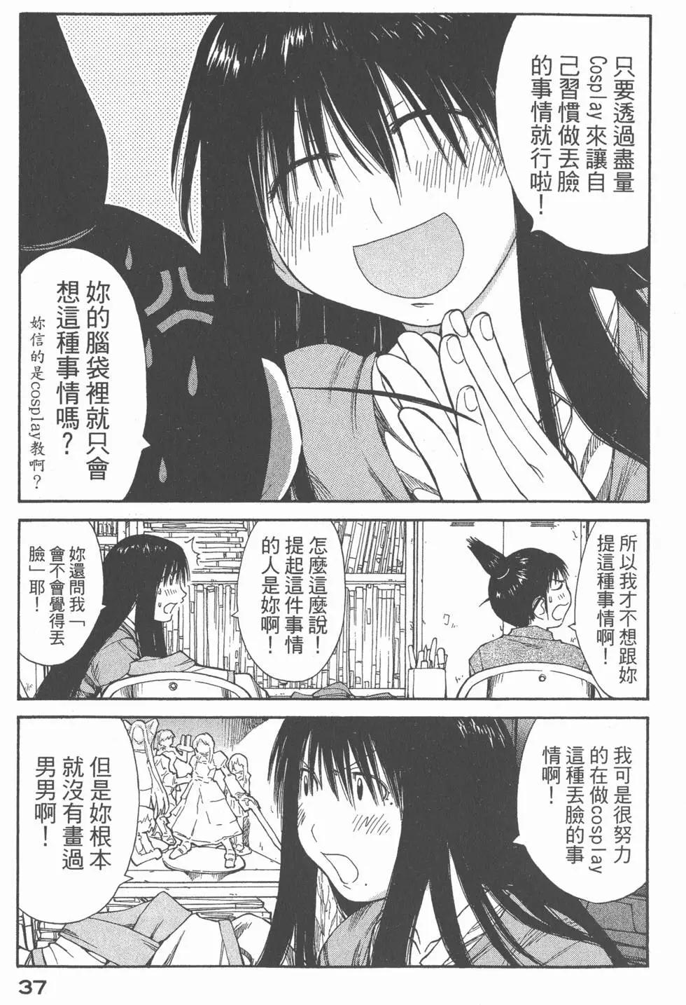 《现视研现代视觉研究会》第007卷 第38页