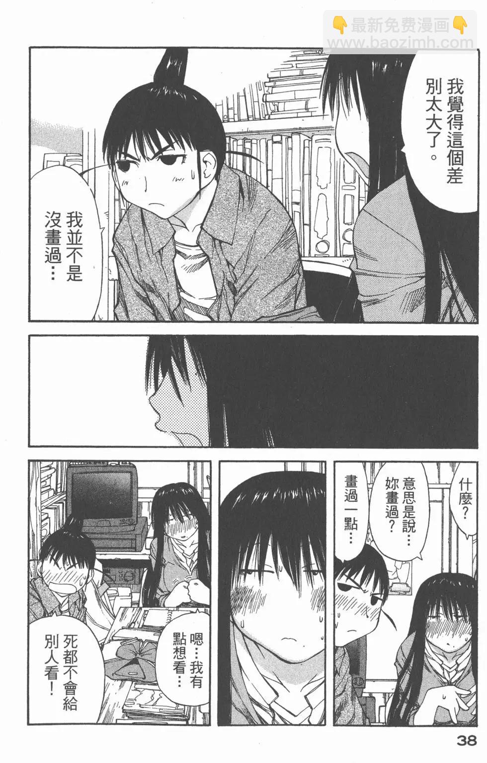 《现视研现代视觉研究会》第007卷 第39页