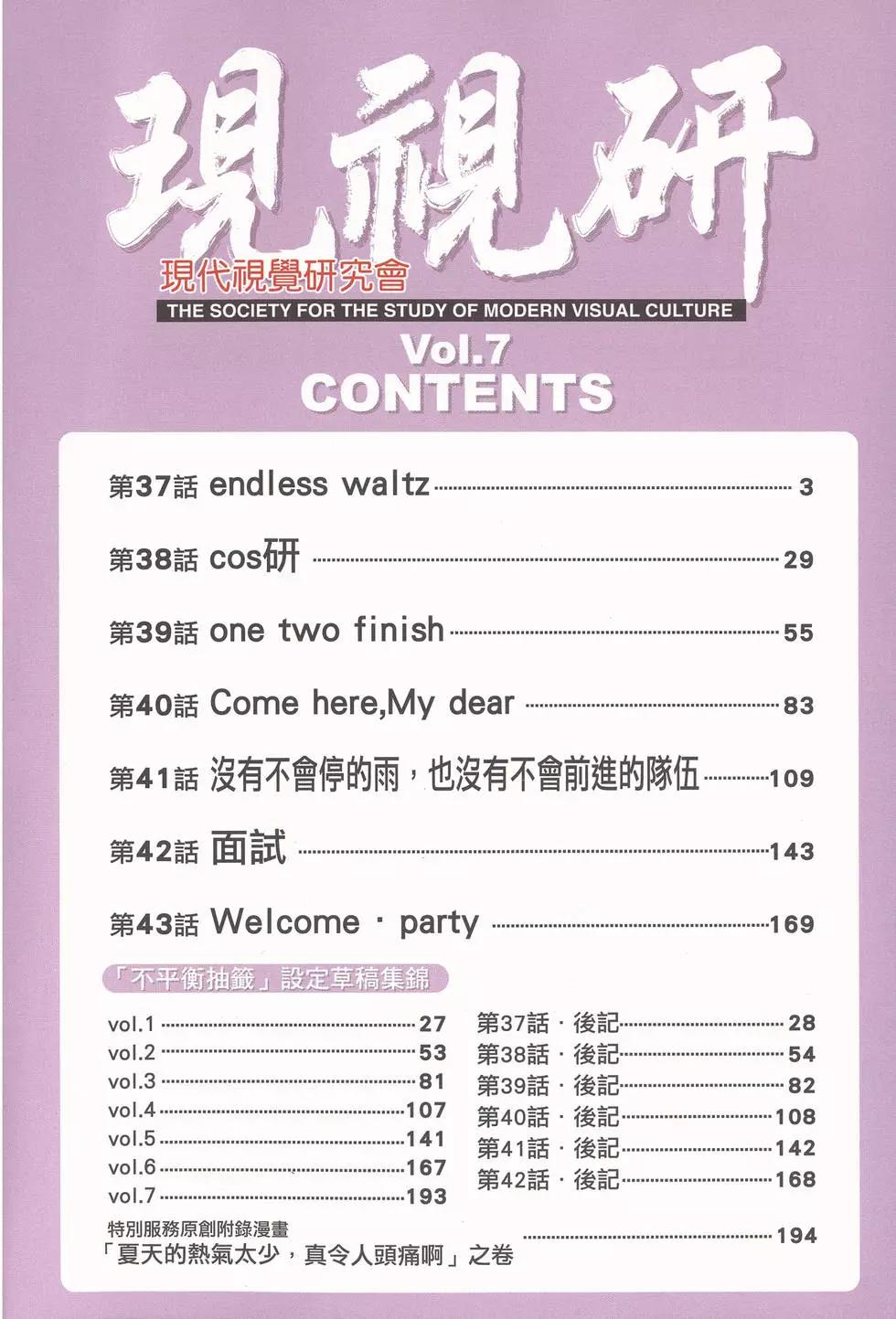 《现视研现代视觉研究会》第007卷 第3页