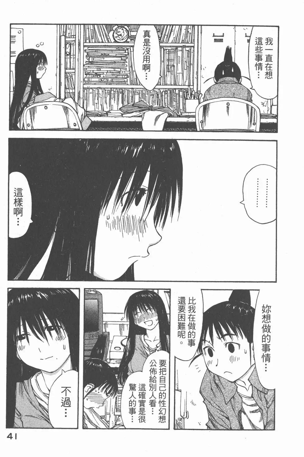 《现视研现代视觉研究会》第007卷 第42页