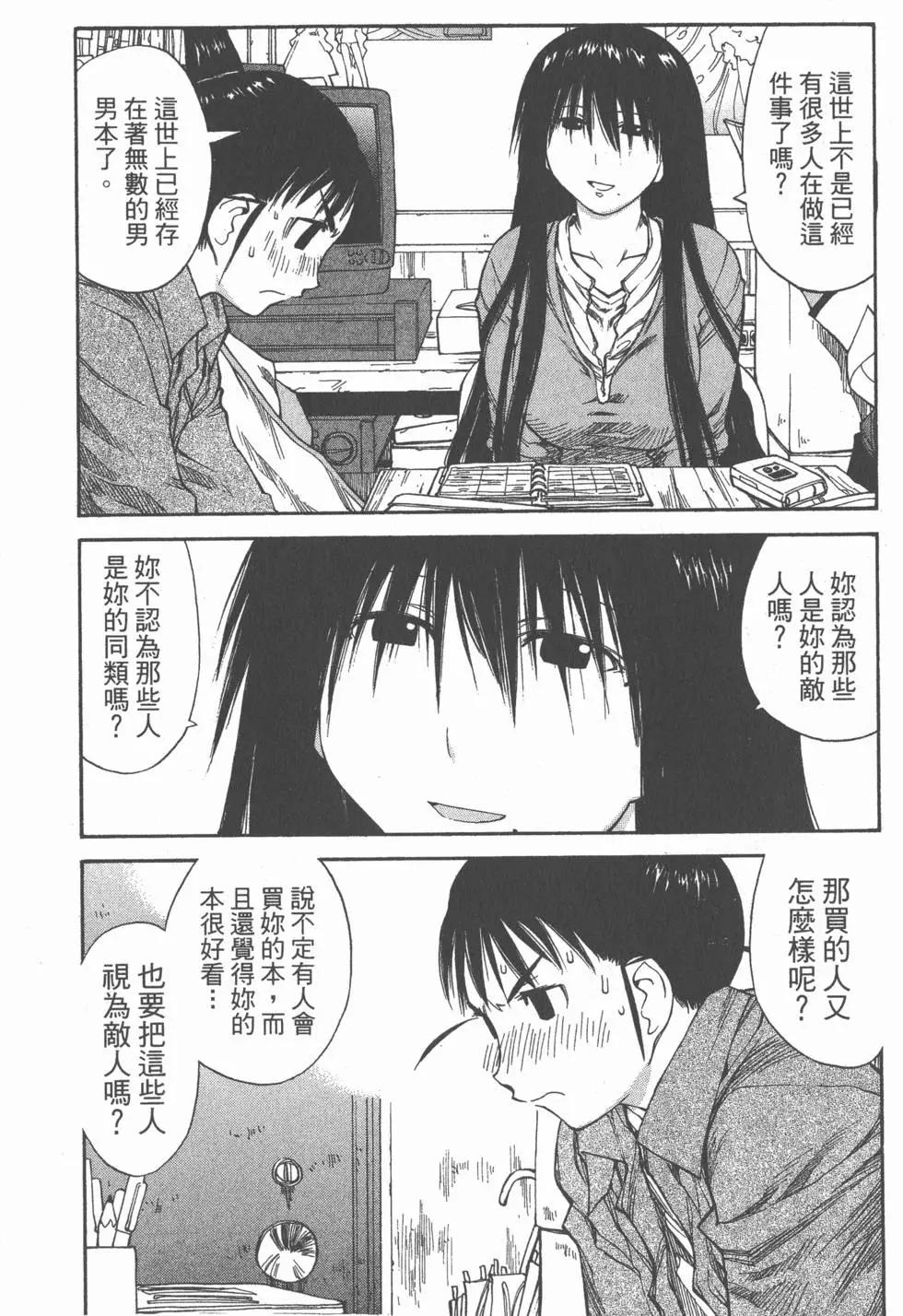 《现视研现代视觉研究会》第007卷 第43页