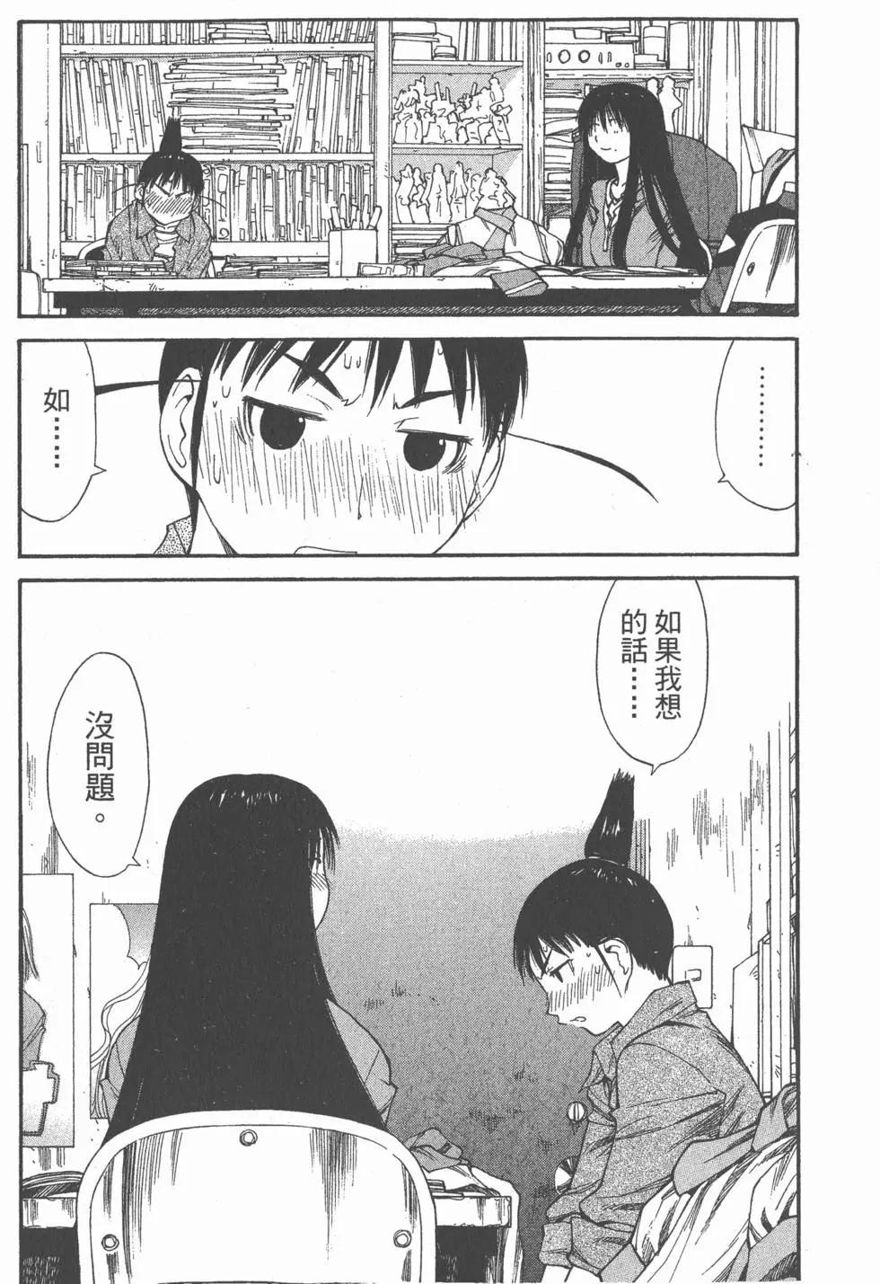 《现视研现代视觉研究会》第007卷 第46页