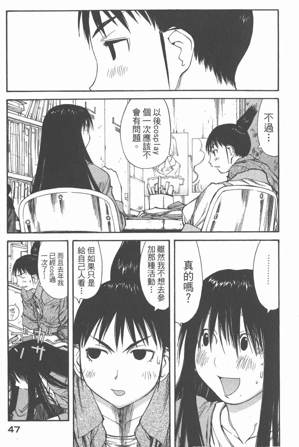 《现视研现代视觉研究会》第007卷 第48页