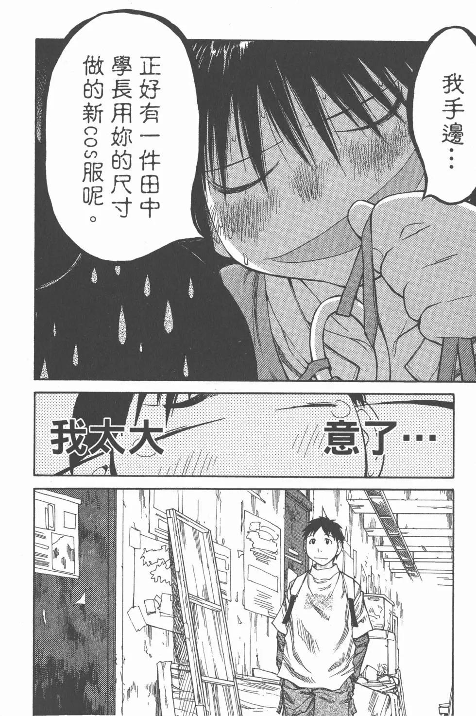 《现视研现代视觉研究会》第007卷 第49页
