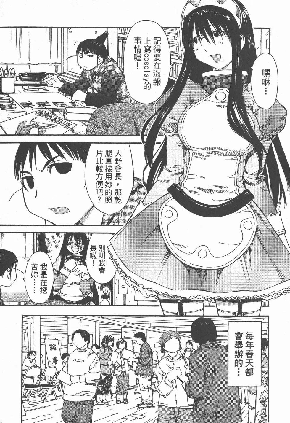 《现视研现代视觉研究会》第007卷 第4页