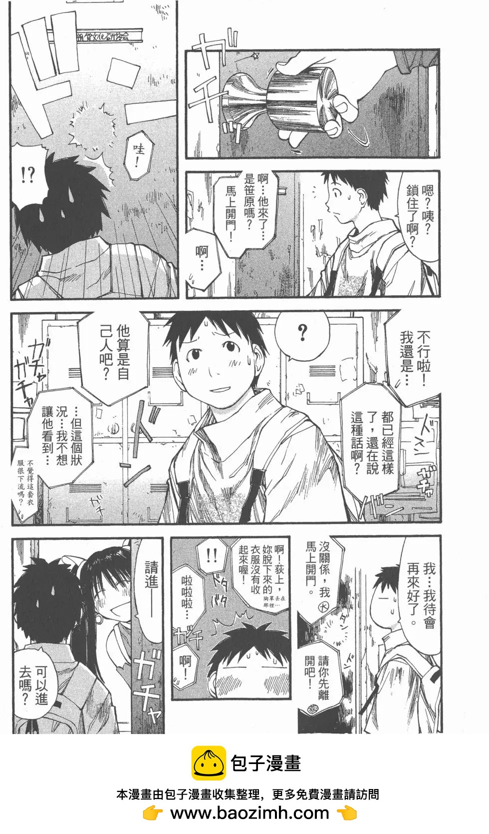 《现视研现代视觉研究会》第007卷 第50页