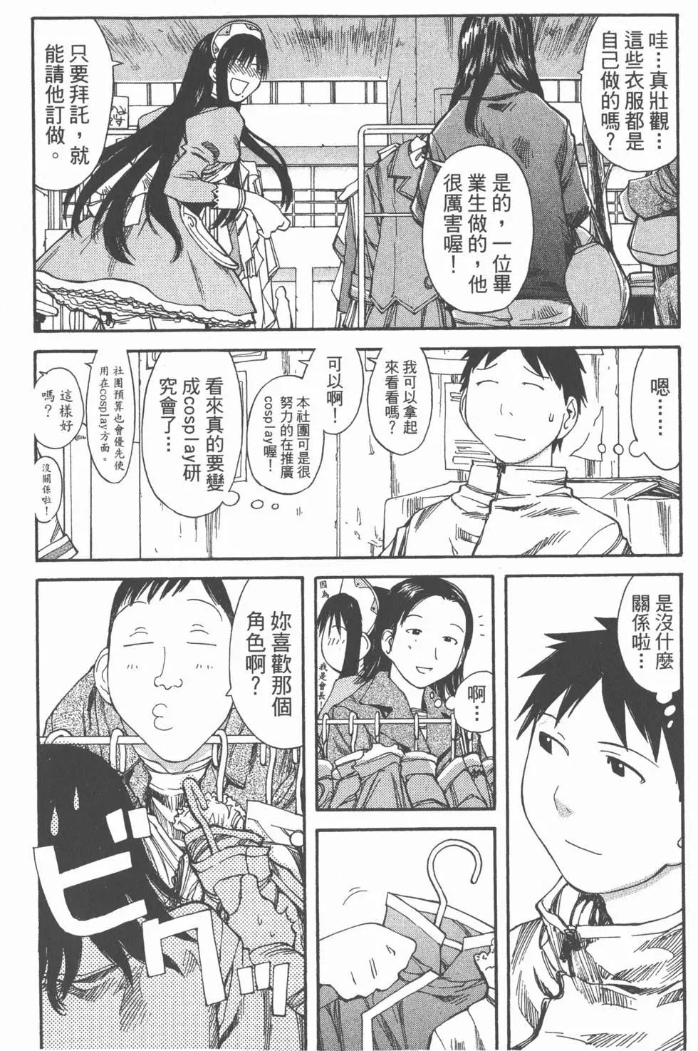 《现视研现代视觉研究会》第007卷 第7页