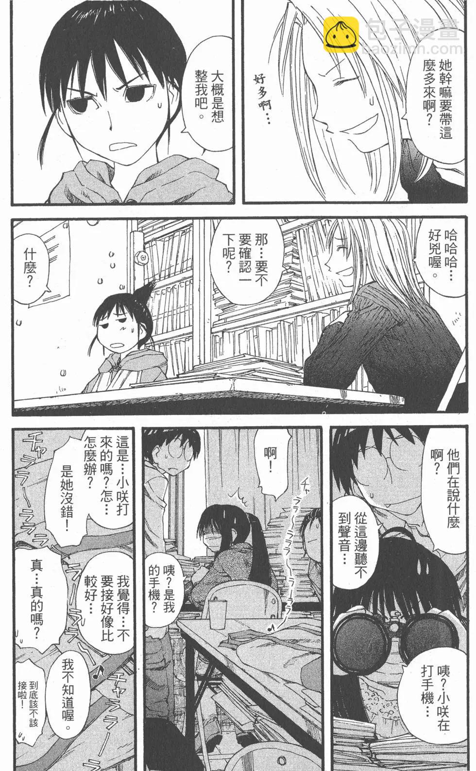 《现视研现代视觉研究会》第005卷 第12页