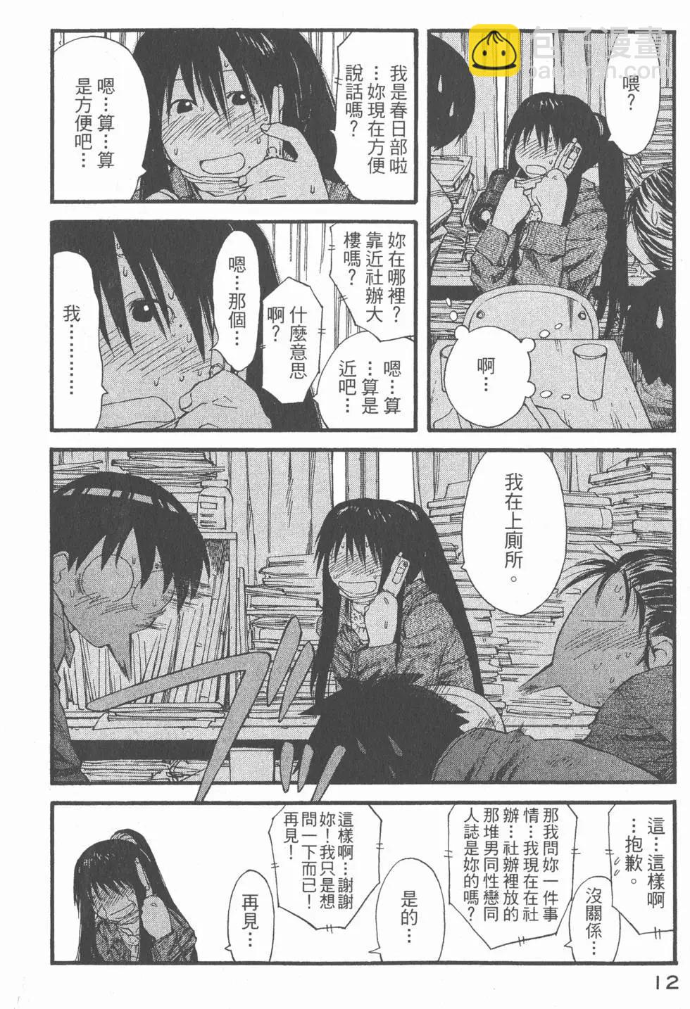《现视研现代视觉研究会》第005卷 第13页
