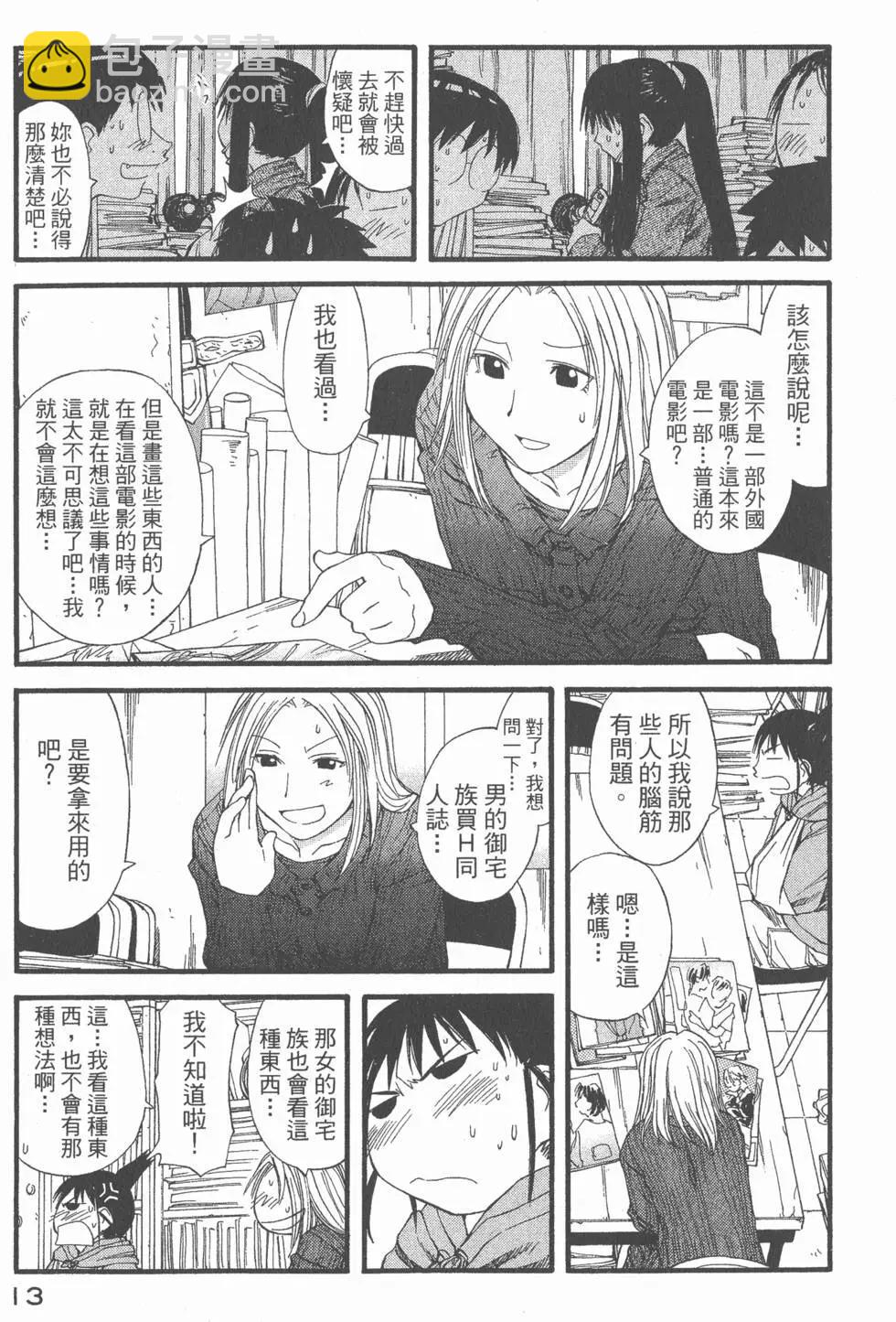 《现视研现代视觉研究会》第005卷 第14页