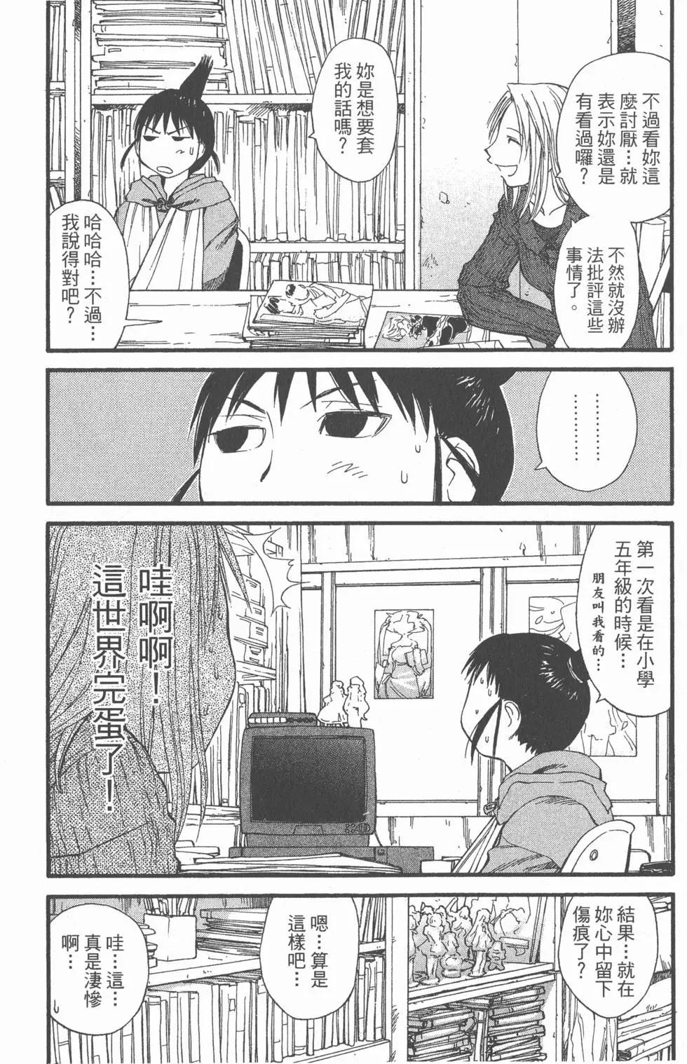 《现视研现代视觉研究会》第005卷 第15页