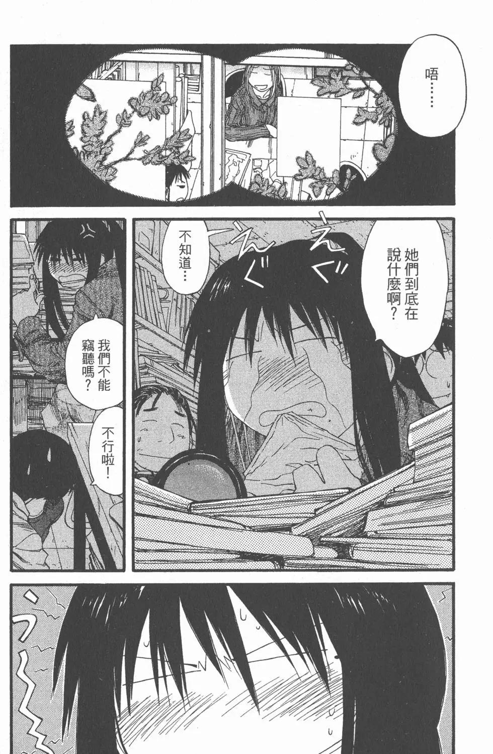 《现视研现代视觉研究会》第005卷 第16页