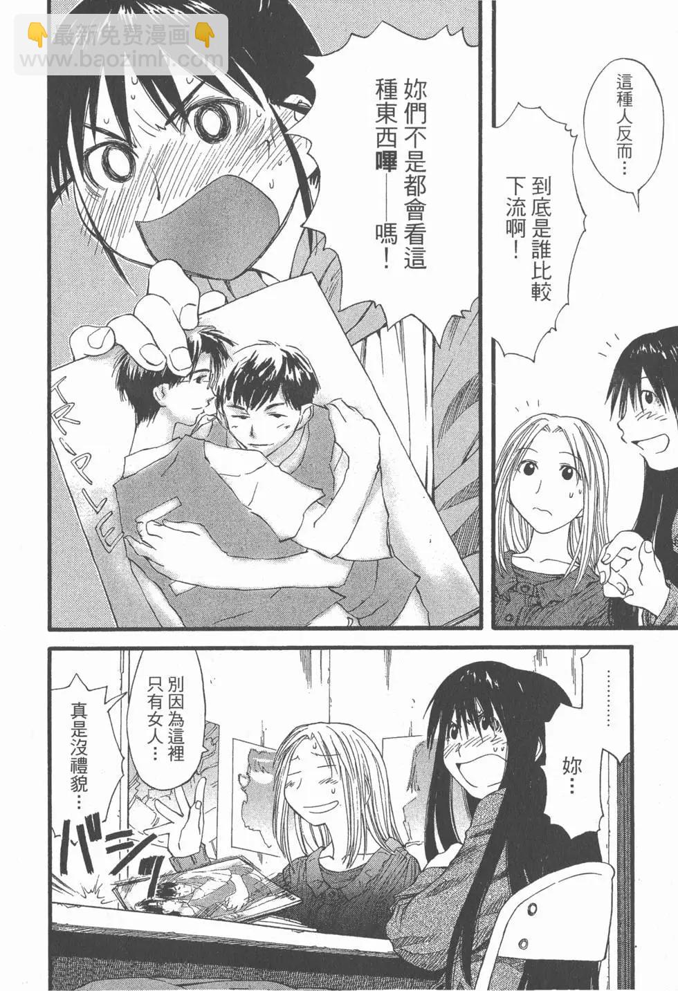 《现视研现代视觉研究会》第005卷 第21页