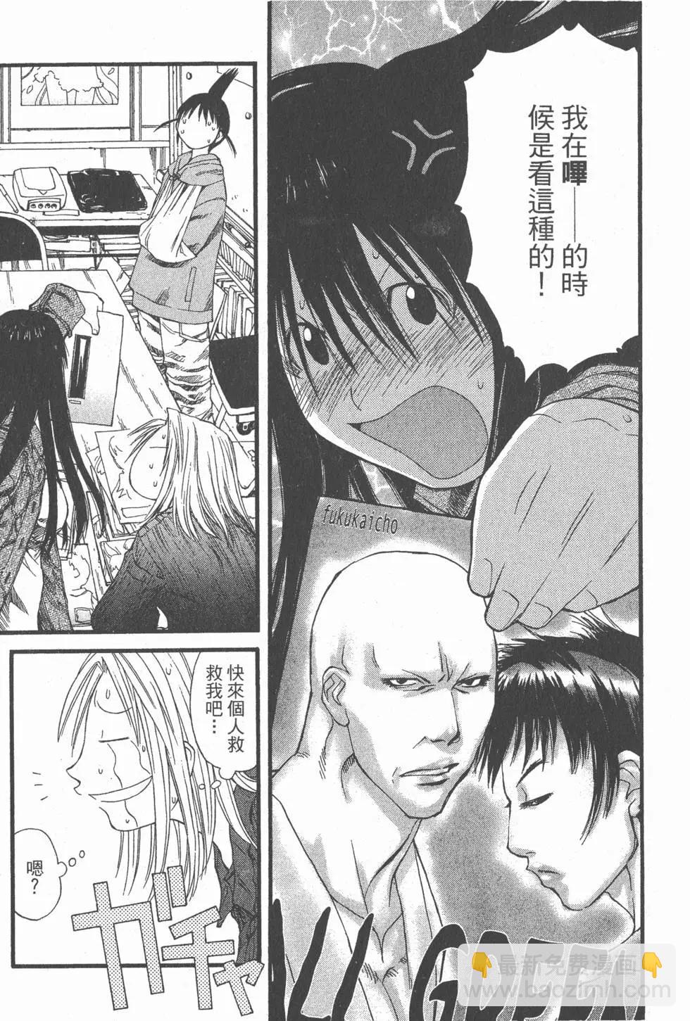 《现视研现代视觉研究会》第005卷 第22页