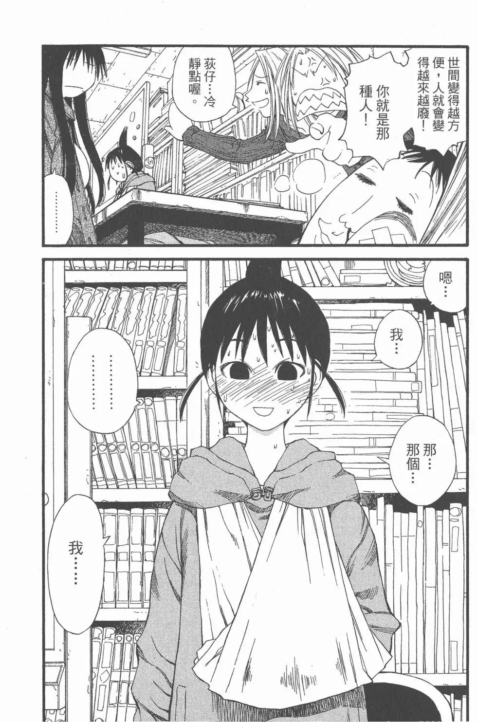 《现视研现代视觉研究会》第005卷 第25页