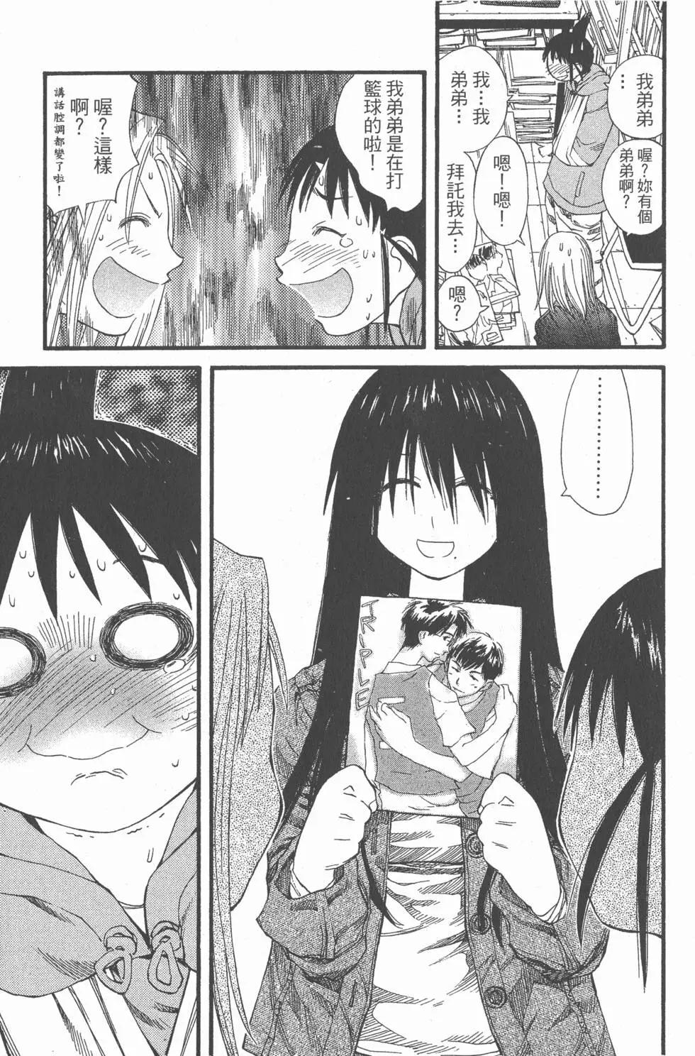 《现视研现代视觉研究会》第005卷 第26页