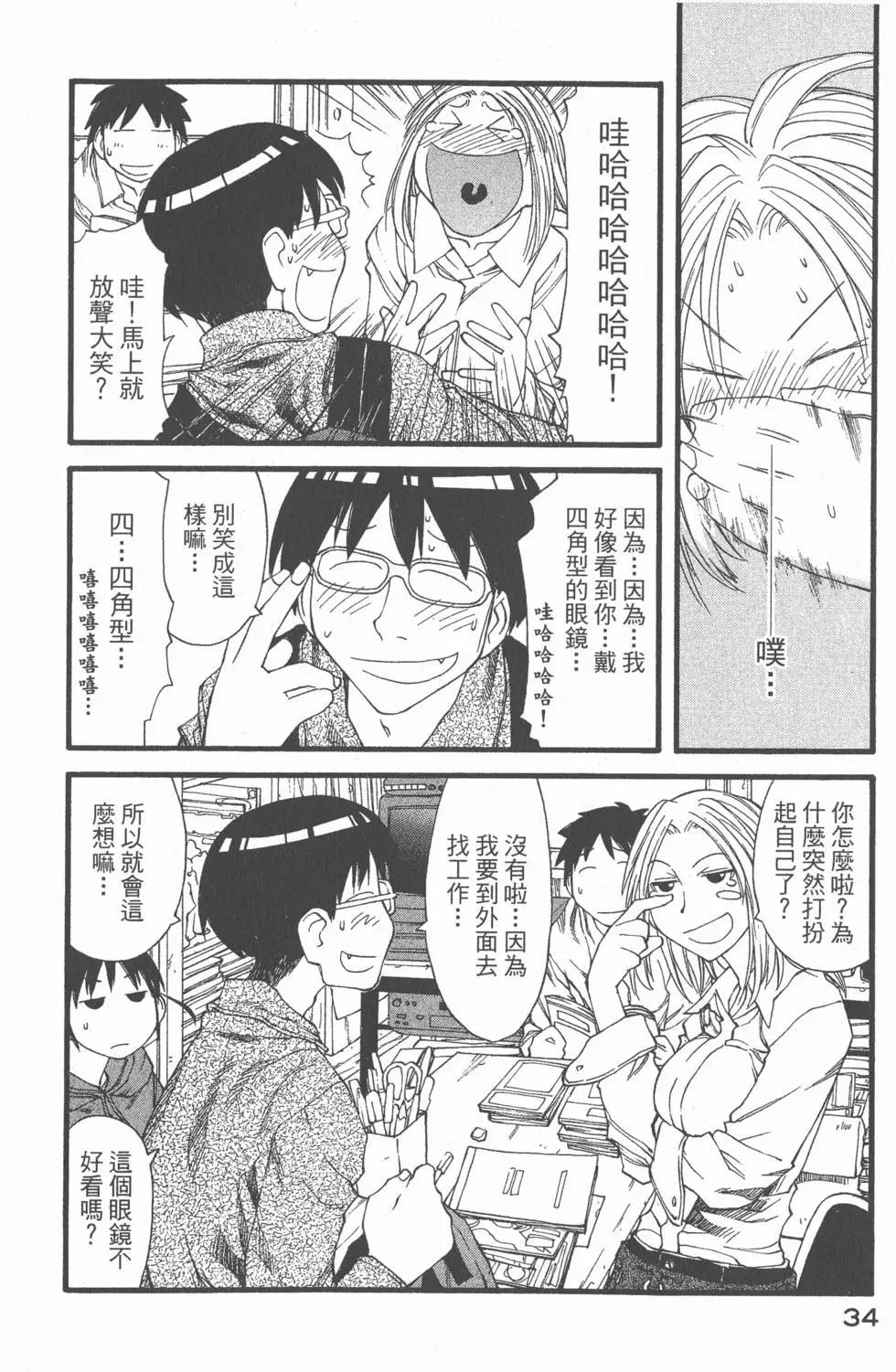 《现视研现代视觉研究会》第005卷 第35页