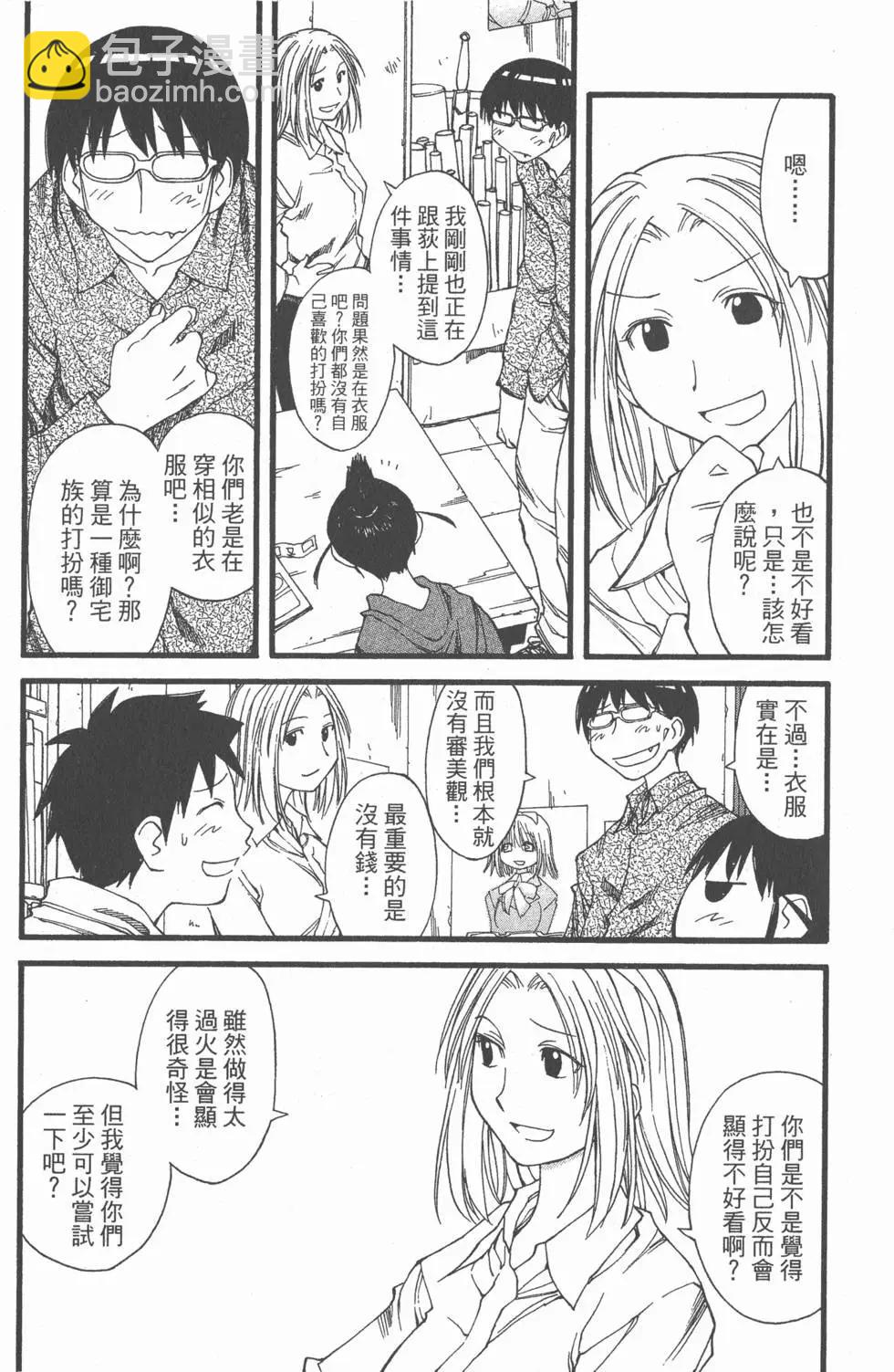 《现视研现代视觉研究会》第005卷 第36页