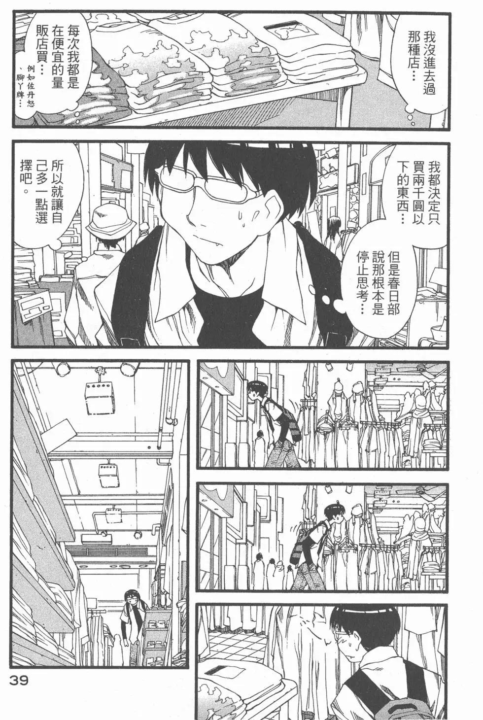 《现视研现代视觉研究会》第005卷 第40页