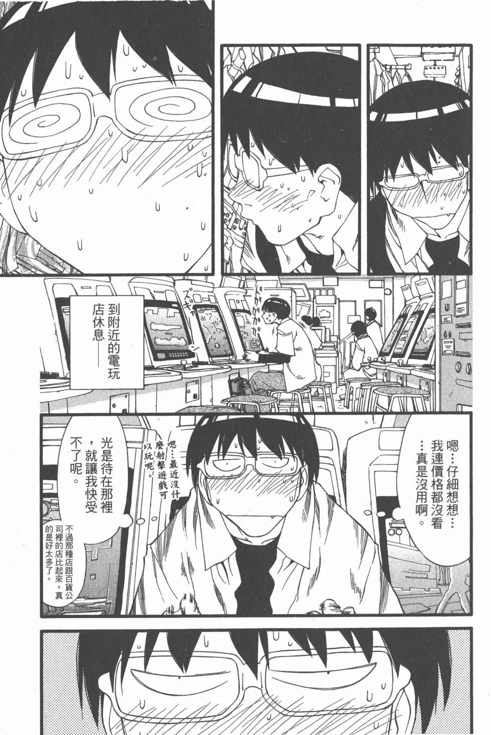 《现视研现代视觉研究会》第005卷 第42页