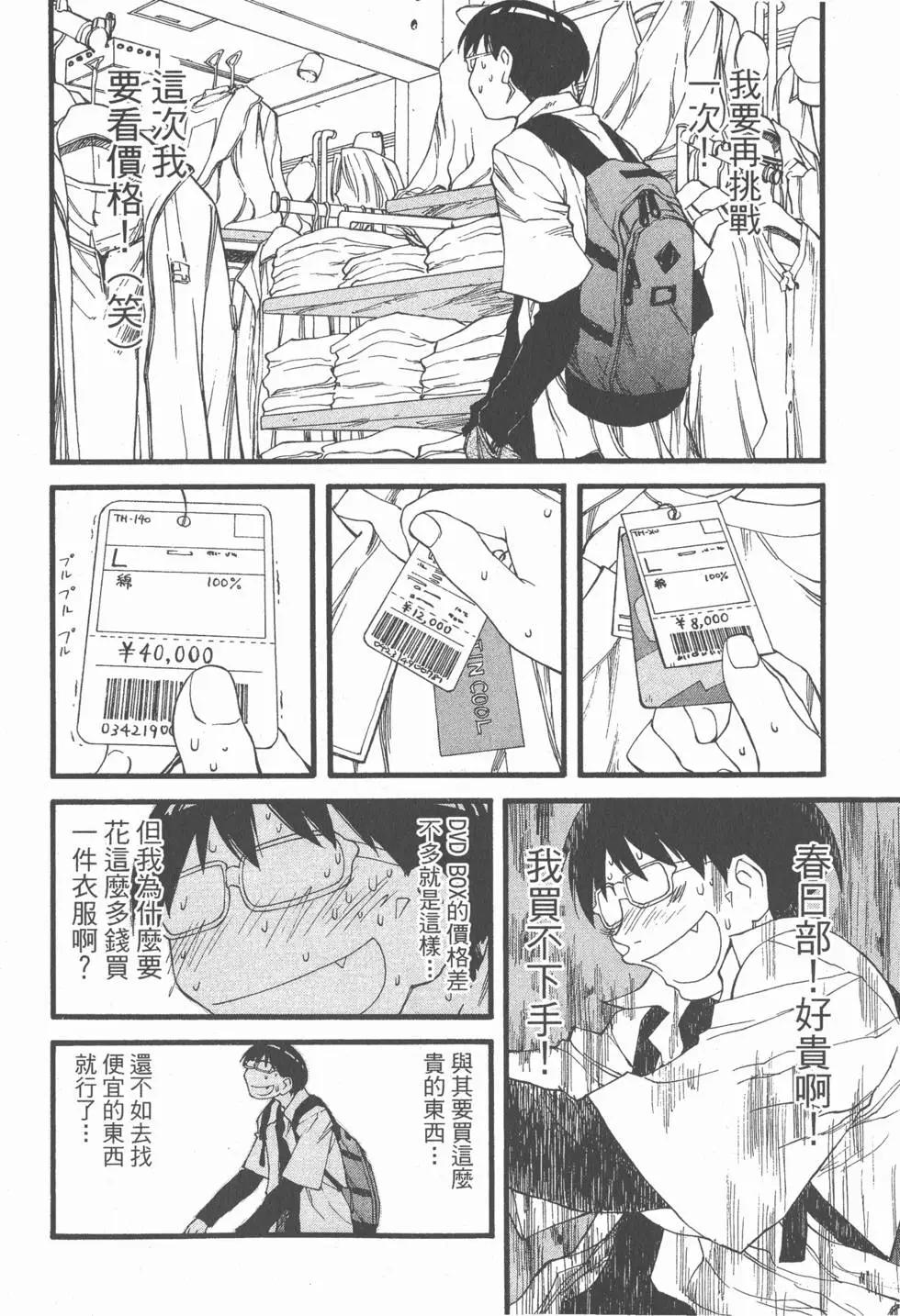 《现视研现代视觉研究会》第005卷 第43页