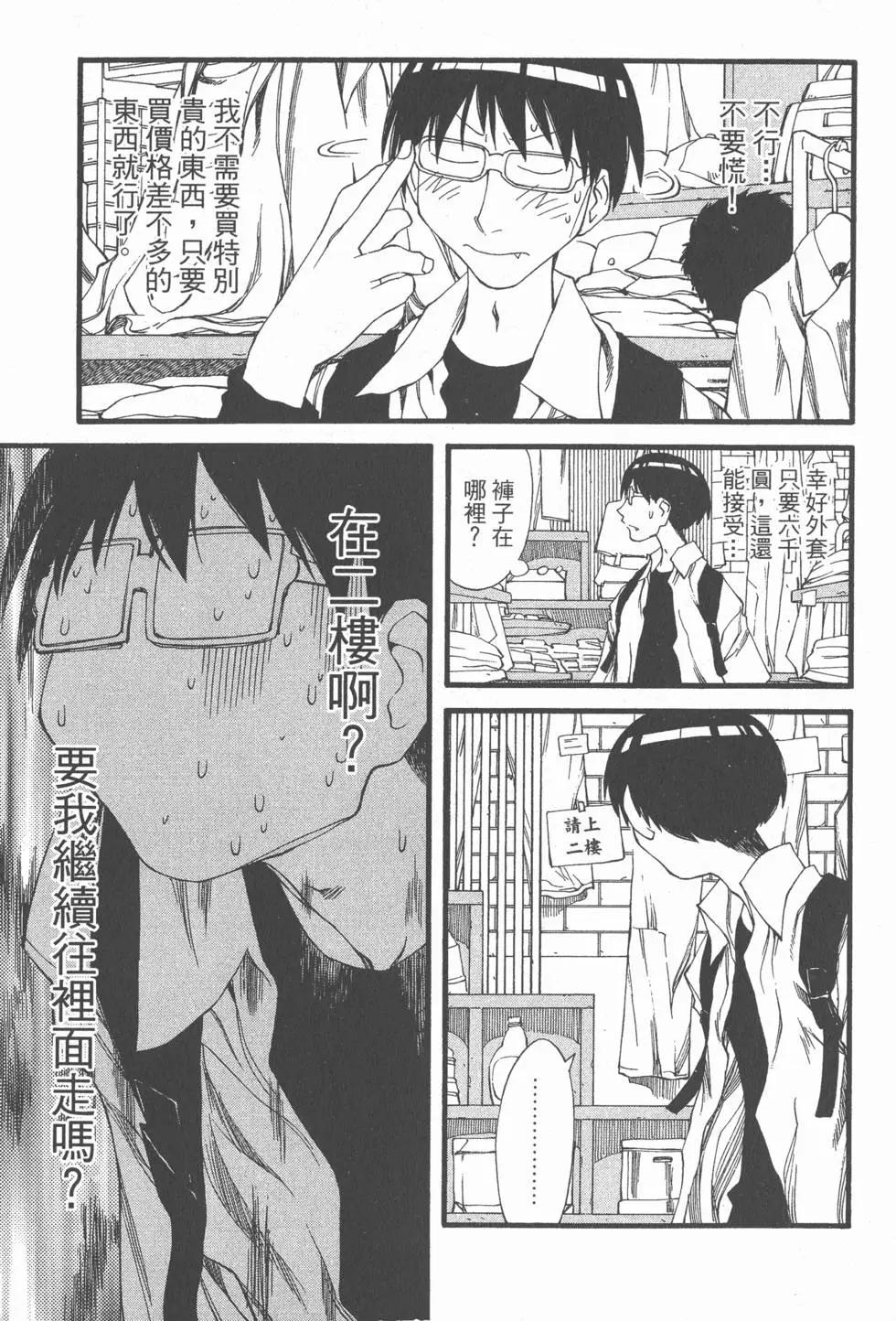 《现视研现代视觉研究会》第005卷 第44页