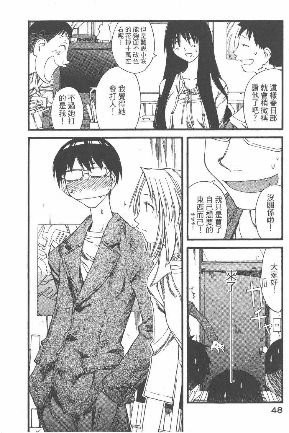 《现视研现代视觉研究会》第005卷 第49页