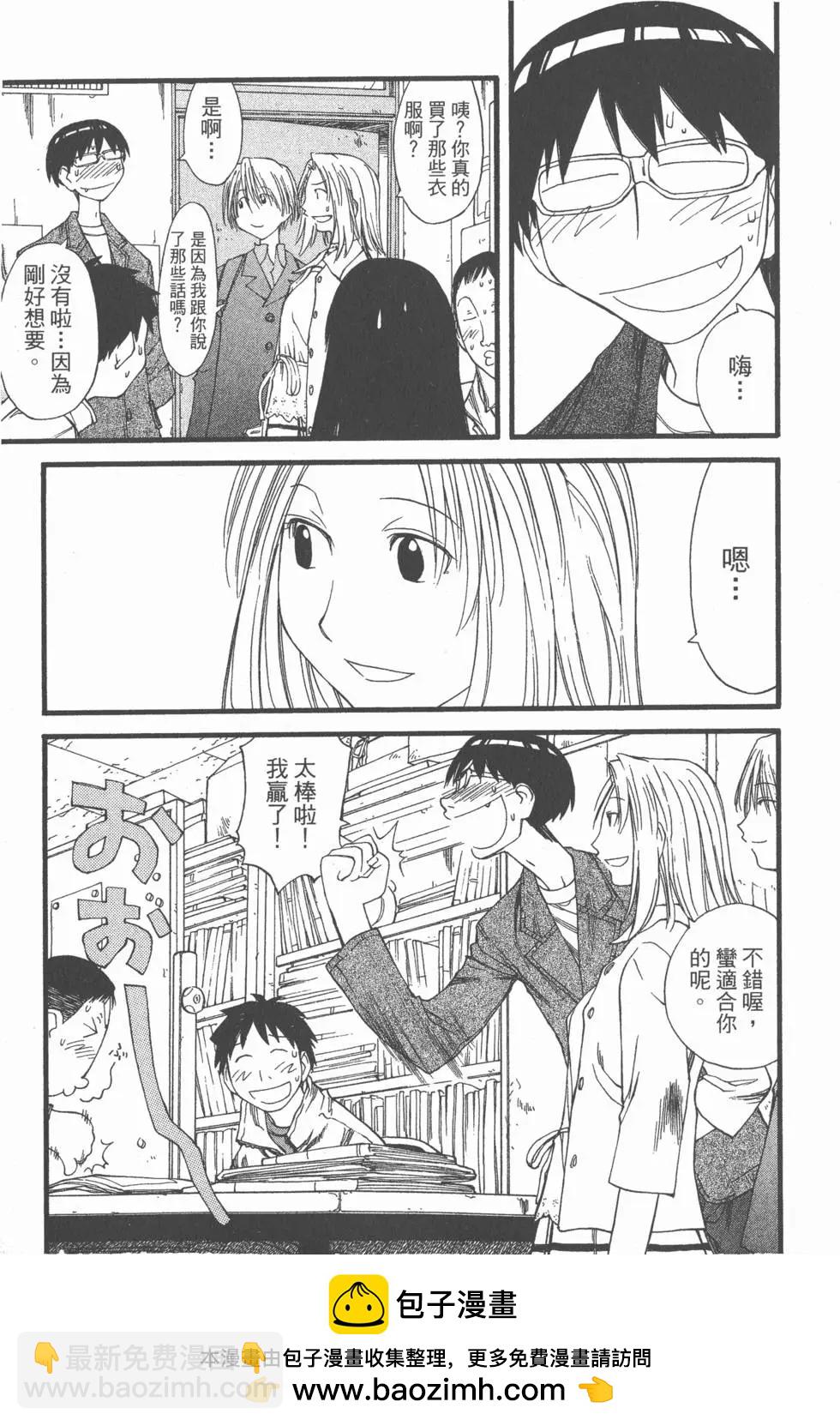 《现视研现代视觉研究会》第005卷 第50页