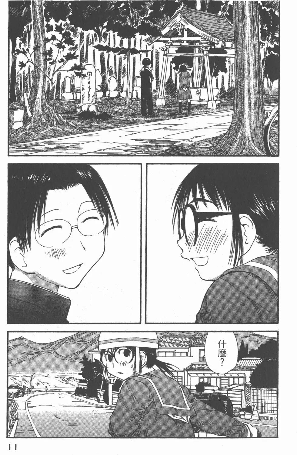 《现视研现代视觉研究会》第008卷 第12页