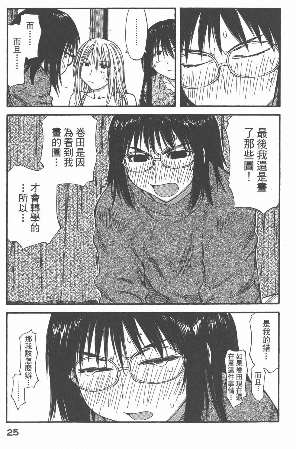 《现视研现代视觉研究会》第008卷 第26页